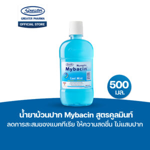 น้ำยาบ้วนปาก สูตรคูลมินท์ ลดการสะสมของแบคทีเรีย ให้ความสดชื่น ไม่แสบปาก ขนาด 500มล. Mybacin