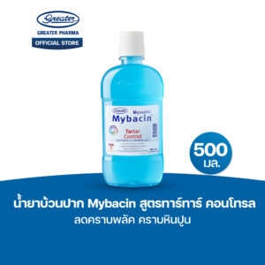 น้ำยาบ้วนปาก สูตรทาร์ทาร์ คอนโทรล ลดคราบพลัค คราบหินปูน ขนาด 500มล. MyBacin