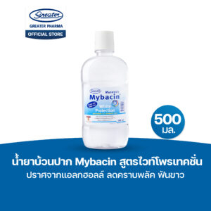 น้ำยาบ้วนปาก สูตรไวท์โพรเทคชั่น ปราศจากแอลกฮอลล์ ลดคราบพลัค ฟันขาว ขนาด 500 มล. MyBacin