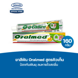 ยาสีฟัน สูตรคิวเท็น ป้องกันฟันผุ ลมหายใจสดชื่น ขนาด 160กรัม Oralmed