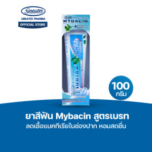 ยาสีฟัน สูตรเบรท ลดเชิ้อแบคทีเรียในช่องปาก หอมสดชื่น ขนาด 100กรัม Mybacin