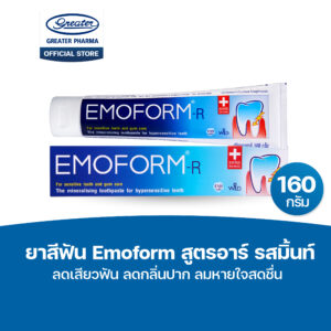 ยาสีฟัน สูตรอาร์รสมิ้นท์ ลดเสียวฟัน ลดกลิ่นปาก ลมหายใจสดชื่น ขนาด 160กรัม Emoform