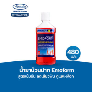 น้ำยาบ้วนปาก สูตรเข้มข้น ลดเสียวฟัน ดูแลเหงือก ขนาด 480 มล. Emoform