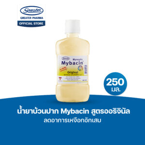 น้ำยาบ้วนปาก สูตรออริจินัล ลดอาการเหงือกอักเสบ ขนาด 250 มล. MyBacin