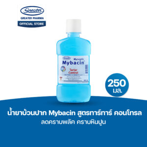 น้ำยาบ้วนปาก สูตรทาร์ทาร์ คอนโทรล ลดคราบพลัค คราบหินปูน ขนาด250 มล. MyBacin