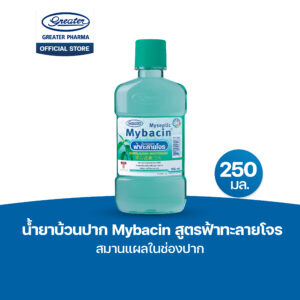 น้ำยาบ้วนปาก สูตรฟ้าทะลายโจร สมานแผลในช่องปาก ขนาด 250 มล MyBacin