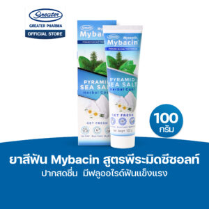 ยาสีฟัน สูตรพีระมิดซีซอลท์ ปากสดชื่น มีฟลูออไรด์ฟันแข็งแรง ขนาด100กรัม Mybacin