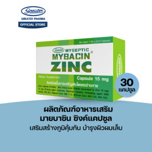 ผลิตภัณฑ์อาหารเสริม ซิงค์แคปซูล เสริมสร้างภูมิคุ้มกัน บำรุงผิวผมเล็บ 30 แคปซูล MyBacin