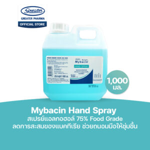 สเปรย์แอลกอฮอล์75% Food Grade ลดการสะสมของแบคทีเรีย ช่วยถนอมมือให้ชุ่มชื้น ขนาด1000มล. Mybacin