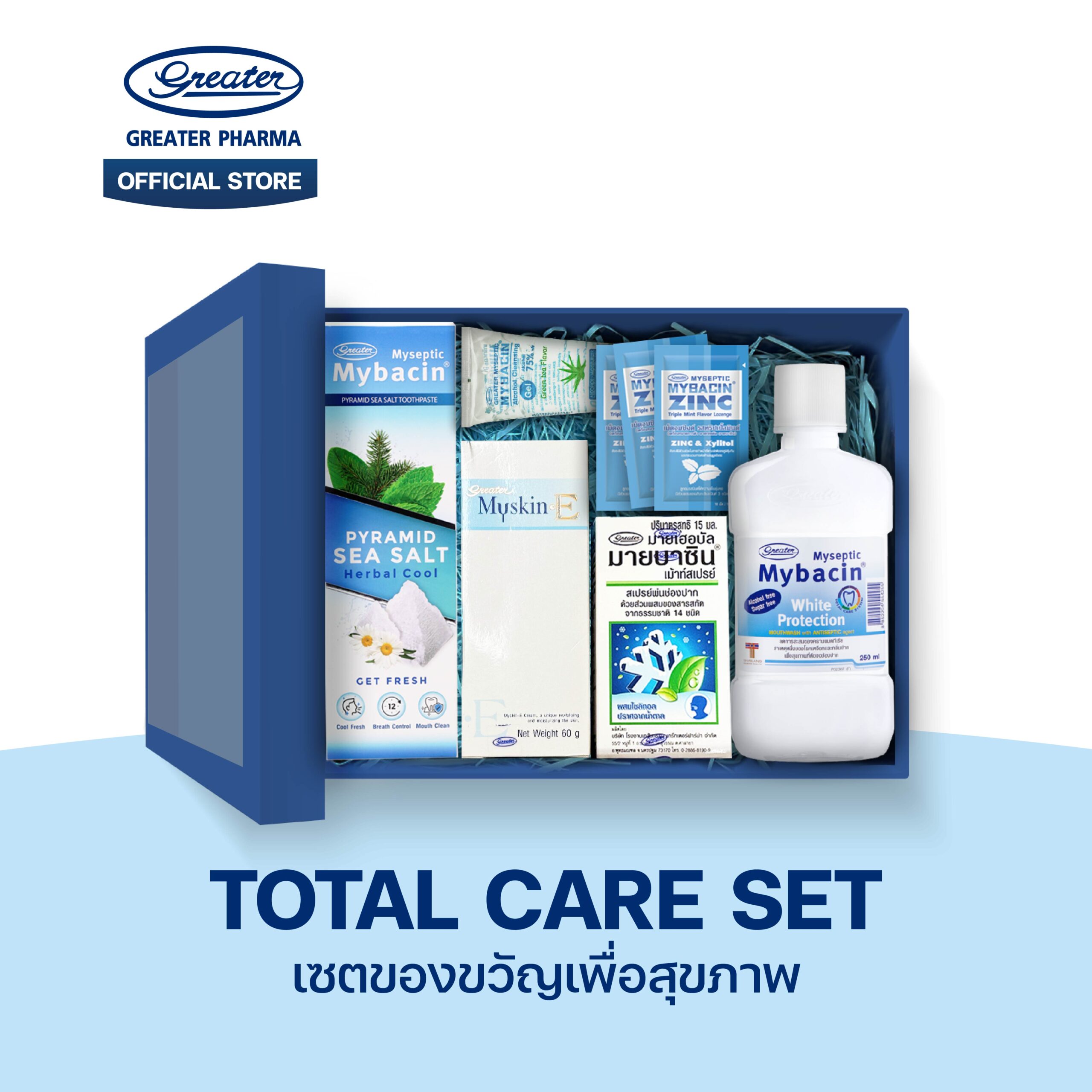 ชุดของขวัญ Total Care Set
