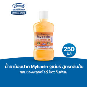 น้ำยาบ้วนปากจูเนียร์ สูตรกลิ่นส้ม ผสมของฟลูออไรด์ ป้องกันฟันผุ ขนาด 250มล. Mybacin