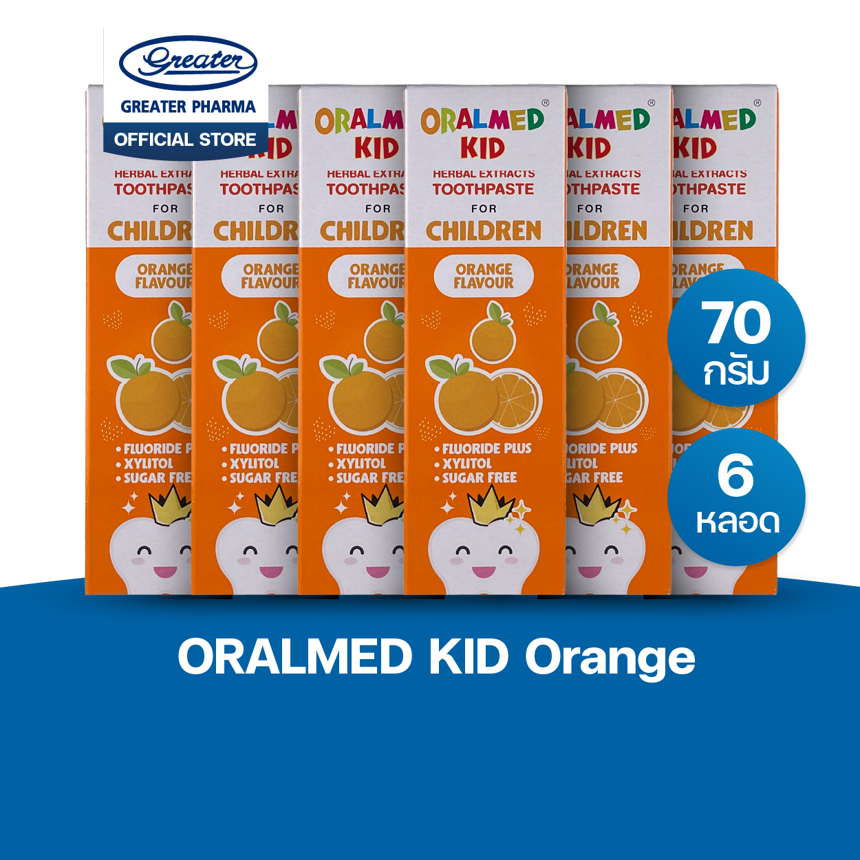 ยาสีฟันออรัลเมดคิด กลิ่นส้ม ขนาด 70 กรัม - Image 3