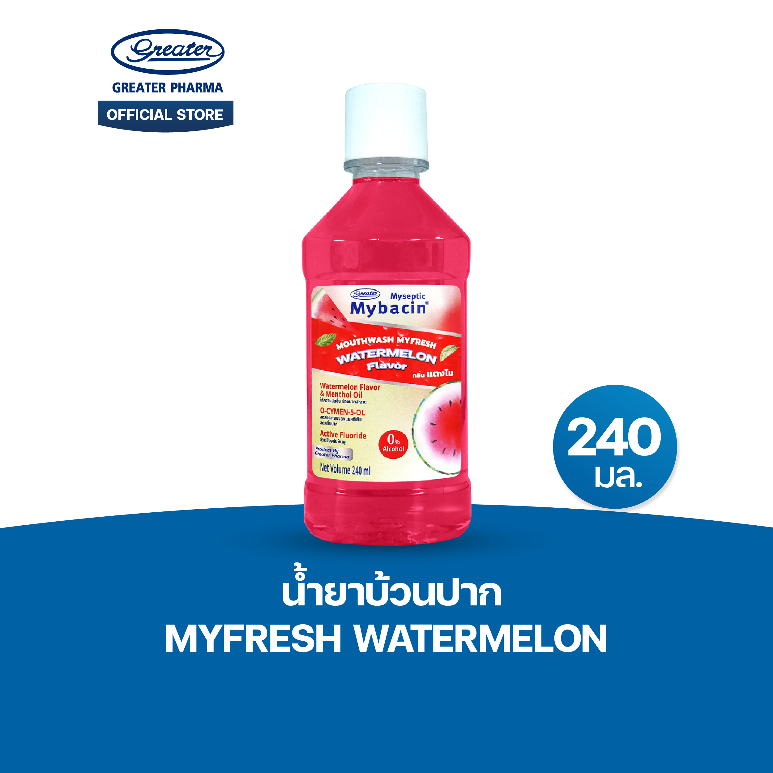 น้ำยาบ้วนปากมายบาซิน สูตรแตงโม ขนาด 240 มล.