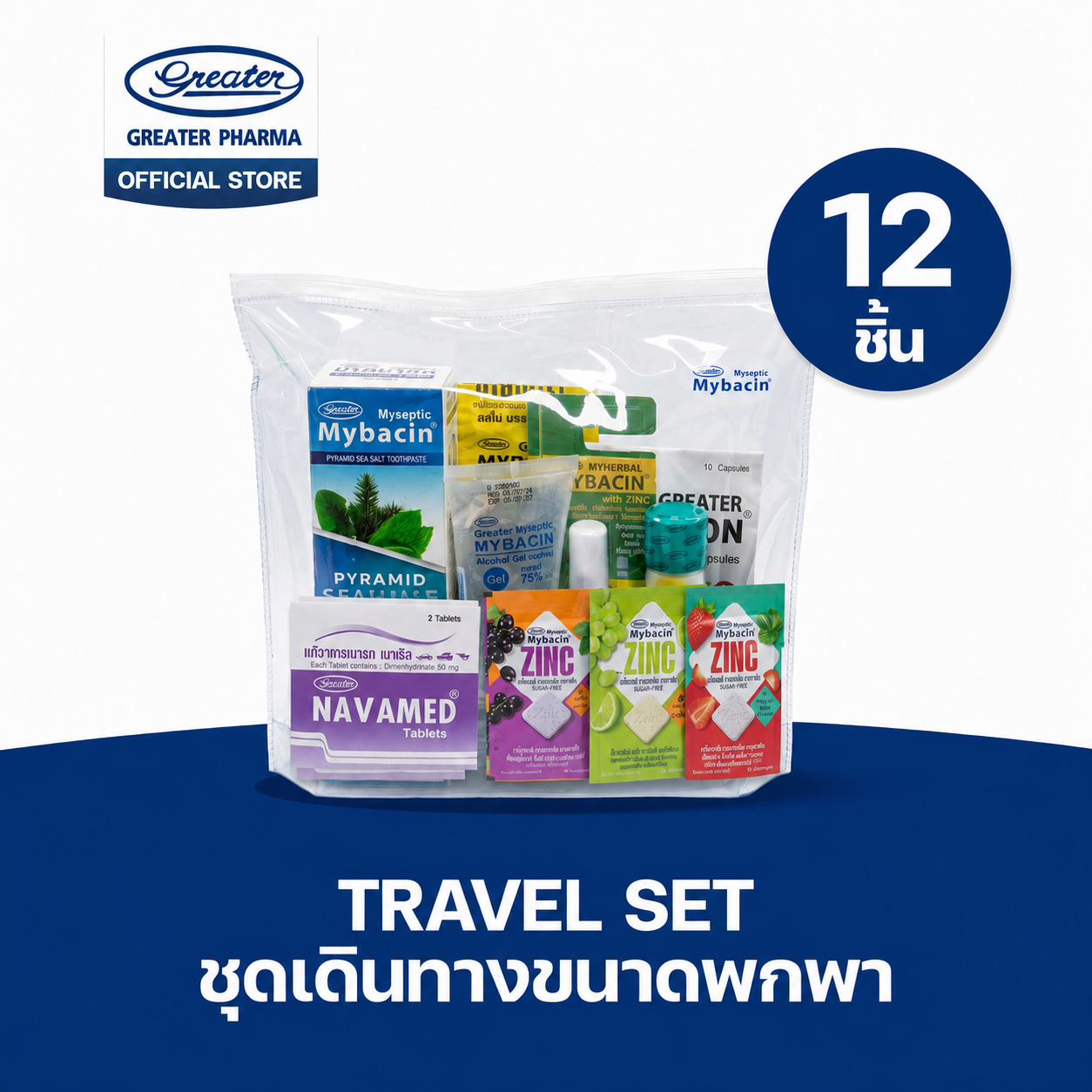 ชุดเดินทางขนาดพกพา Greater Travel